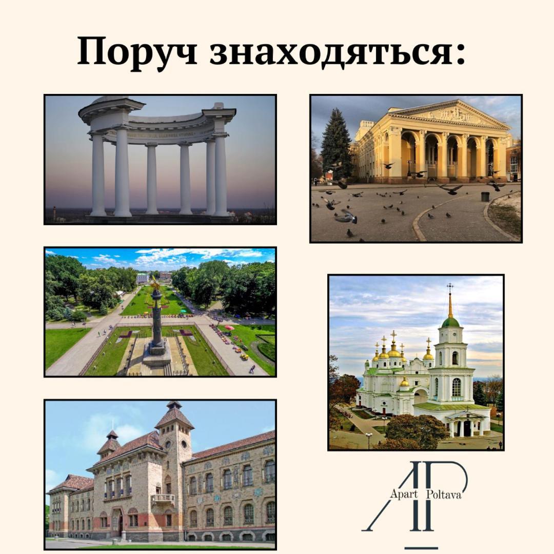 НОВЫЙ дом, в самом ЦЕНТРЕ, свежий ремонт Полтава Екстер'єр фото